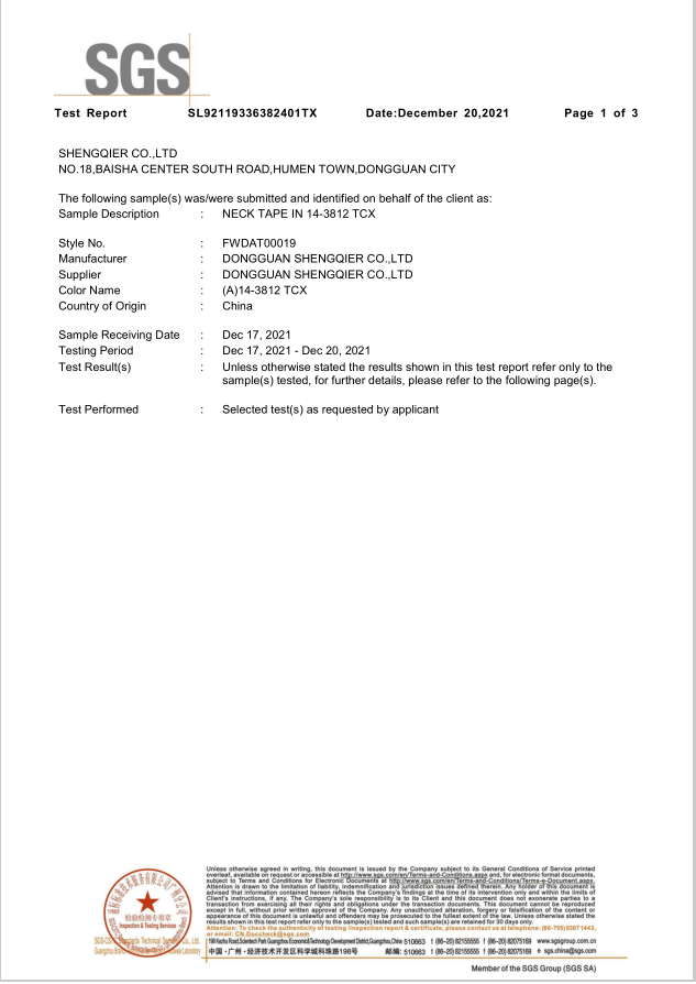 SGS測試報告 (1)